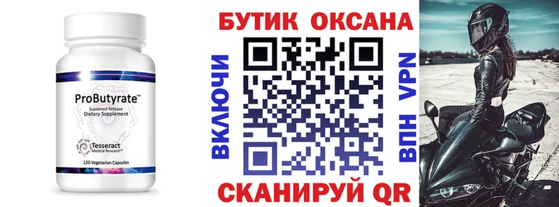дарк нет наркотические препараты  Чехов  Бутират BDO 