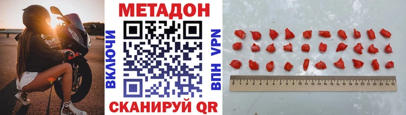 МЕТАДОН VHQ  дарнет шоп  Чехов 