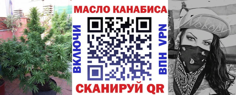 ТГК гашишное масло Чехов